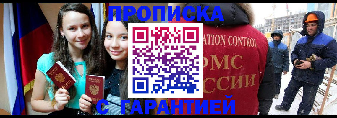 прописка паспорт в Сланцах