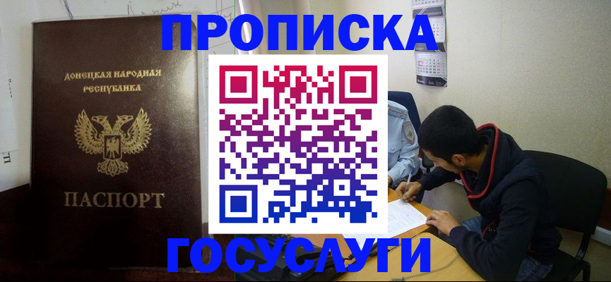 временная регистрация для школы в Сланцах