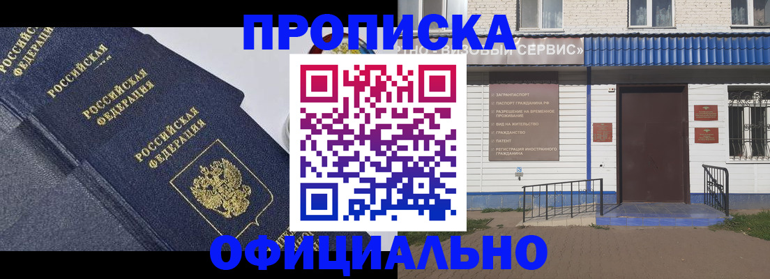 прописка для кредита в Сланцах