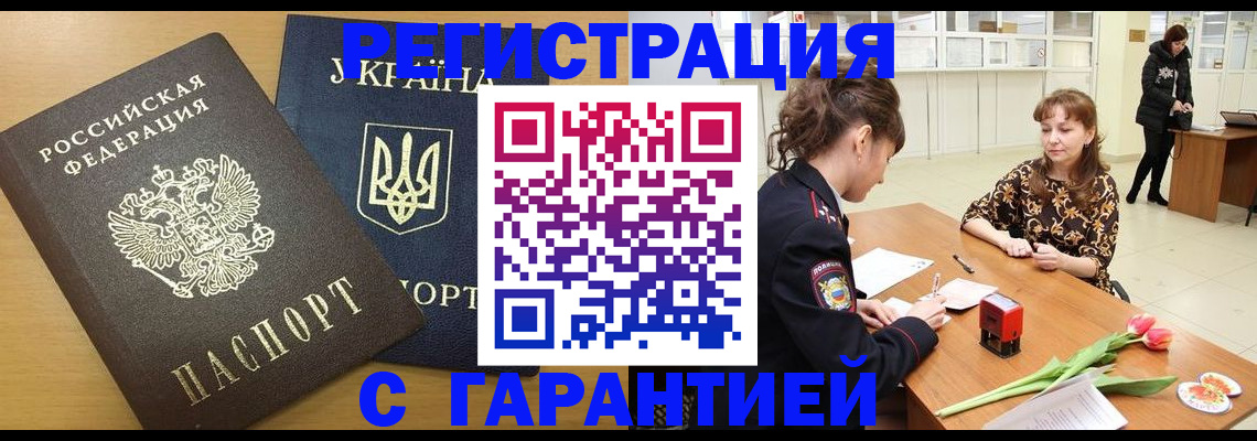 найти адрес прописки в Сланцах