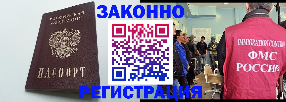 временная регистрация адрес в Сланцах